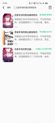 書漫畫館app最新版