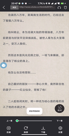 書漫畫館app最新版軟件優勢