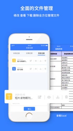 文本掃描王app