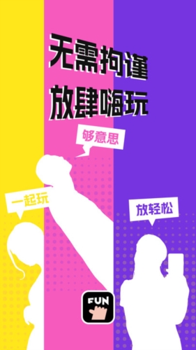 够放软件宣传图