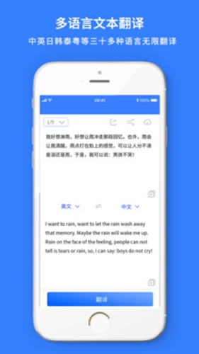 文本掃描王app