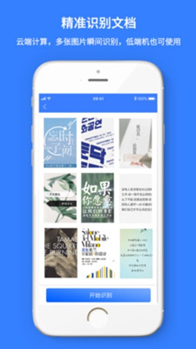 文本掃描王app