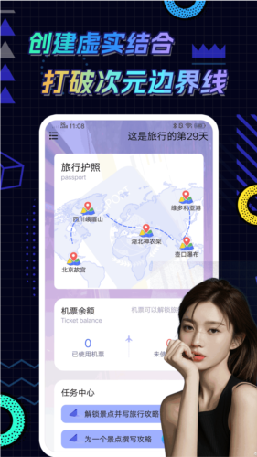 伴覓圈社app