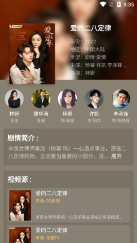 下饭影视APP亮点