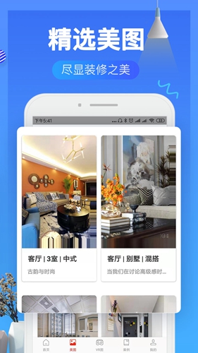 齊家裝修效果圖庫app