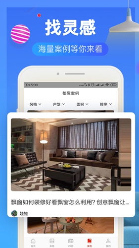 齊家裝修效果圖庫app