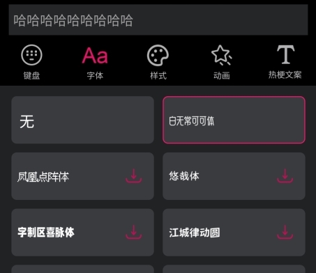 GIF制作怎么導(dǎo)入字體圖片3