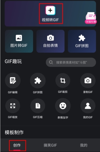GIF制作怎么調(diào)整時(shí)長(zhǎng)圖片1