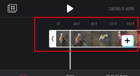 GIF制作怎么調(diào)整時(shí)長(zhǎng)圖片2