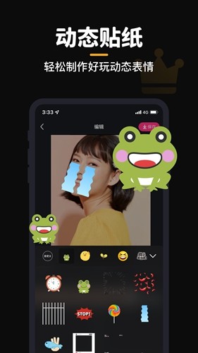 gif制作軟件app