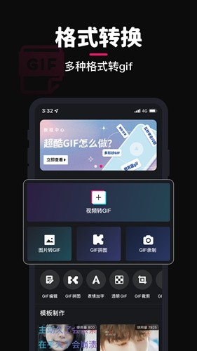 gif制作軟件app