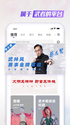 武酷Teachapp