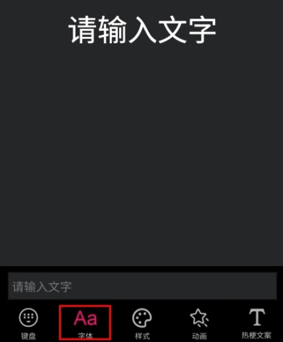GIF制作怎么導(dǎo)入字體圖片2