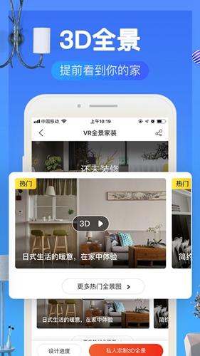 齊家裝修效果圖庫app