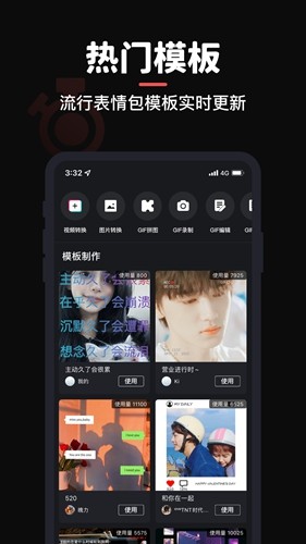 gif制作軟件app