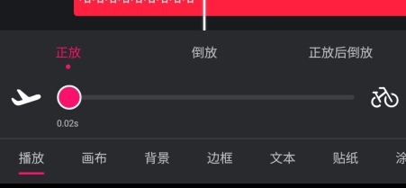 GIF制作怎么改速度圖片1