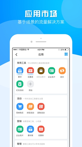 运营大师app