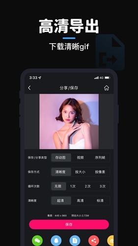 gif制作軟件app