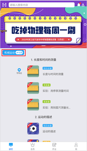 吃掉物理怎么学习