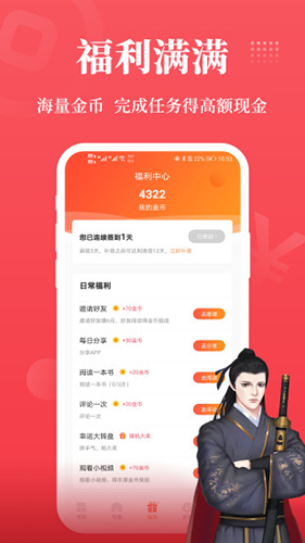 才子閱讀app安卓版