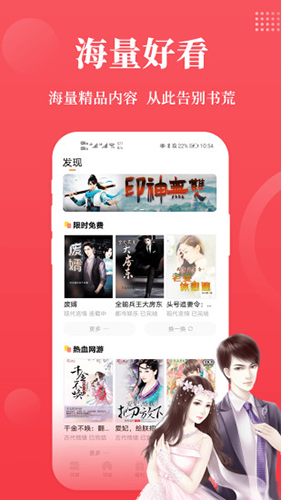 才子閱讀app安卓版