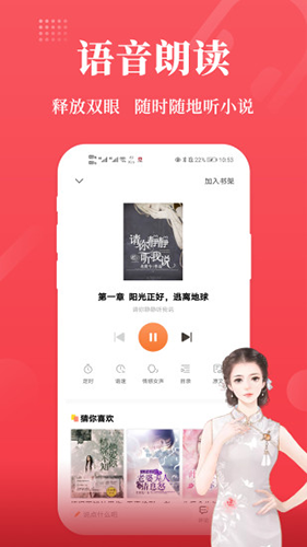 才子閱讀app安卓版