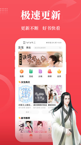才子閱讀app安卓版