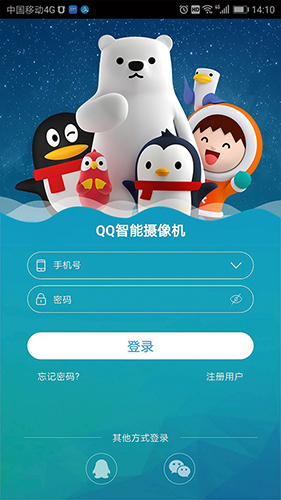 Q家app软件截图