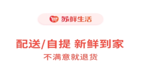 苏鲜生活软件宣传图3