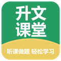 升文课堂app