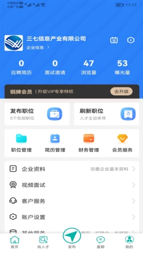 伯乐牛app1