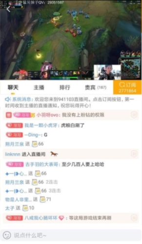 虎牙直播谷歌play版本图片2