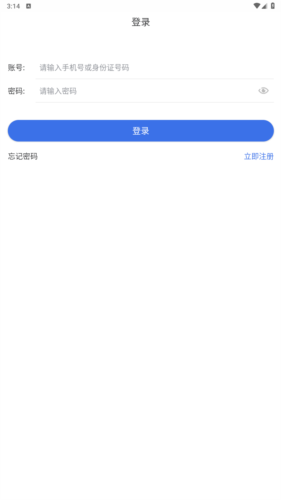 新疆医保服务app最新版图片2