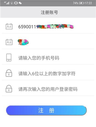 新疆医保服务app最新版图片7