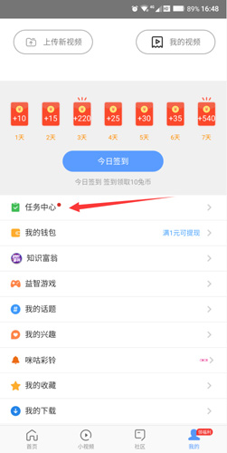 好兔視頻安卓版下載