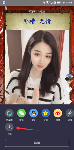好兔視頻如何下載視頻2