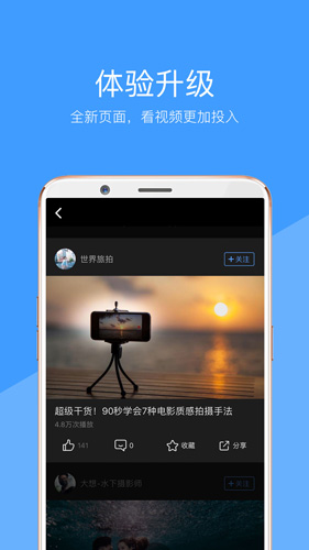 好兔視頻app