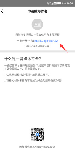 好兔視頻能賺錢嗎4