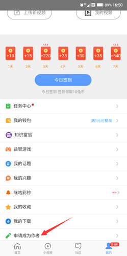 好兔視頻能賺錢嗎3