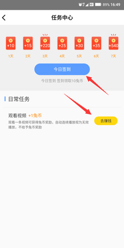 好兔視頻能賺錢嗎