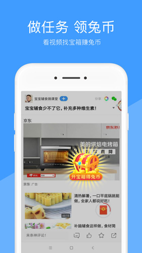 好兔視頻app