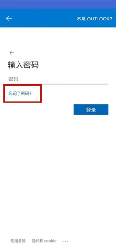 微软邮箱怎么登陆6