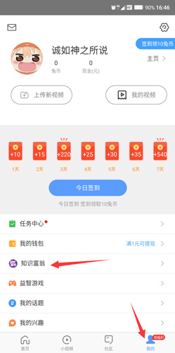 好兔視頻app下載