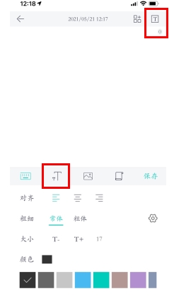 墨记怎么用软件更改字体样式步骤1