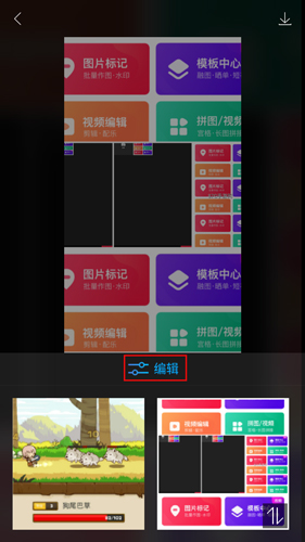 图片合成器app图片6