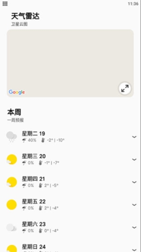 Overdrop官方版宣传图