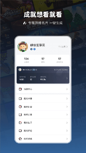 SteamPro超级蒸汽app