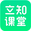 立知课堂app