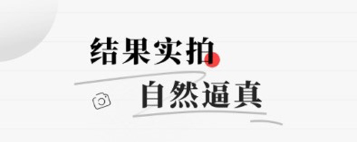 易字迹生成器app软件优势