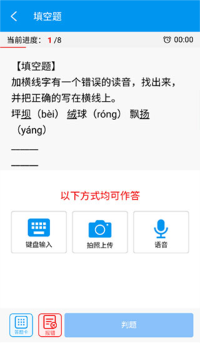 乐意学app8